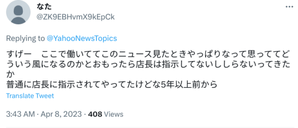 はま寿司期限切れ