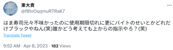 はま寿司