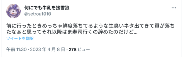 はま寿司寿司ネタ