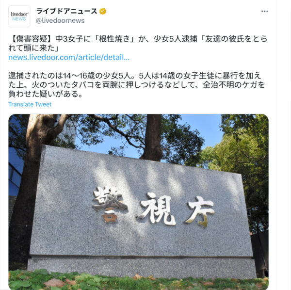 根性焼きニュースツイ