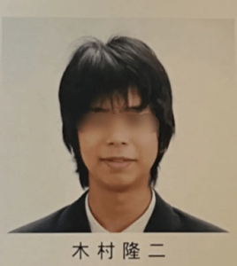 木村隆二卒アル