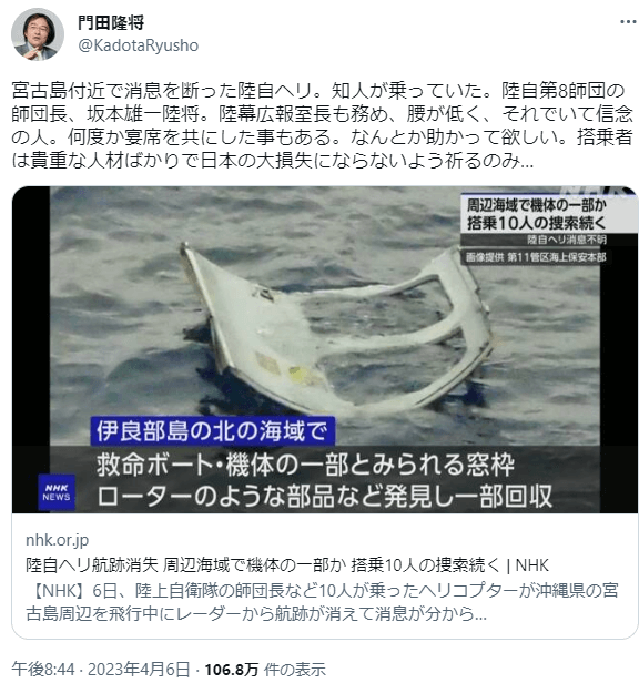 門田氏ツイート