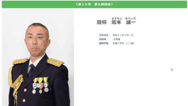 坂本雄一師団長