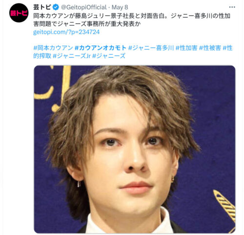 カウアンオカモト