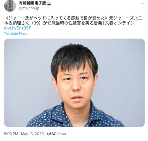 二本樹顕理