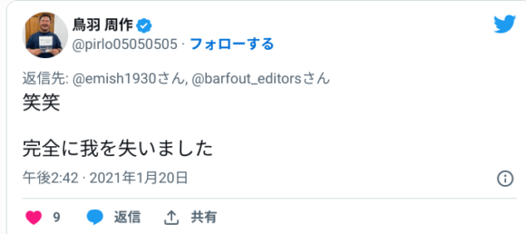 鳥羽周作インスタ2