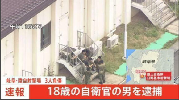 18歳自衛官候補