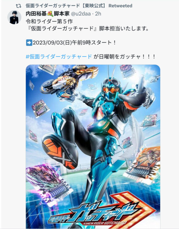 内田裕基