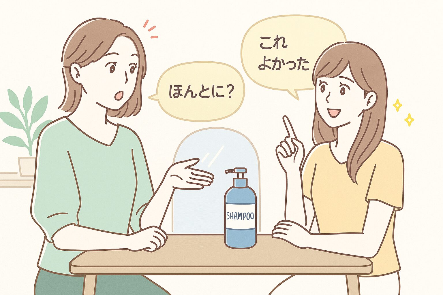 白髪染めの色落ちについてママ同士で情報交換している様子