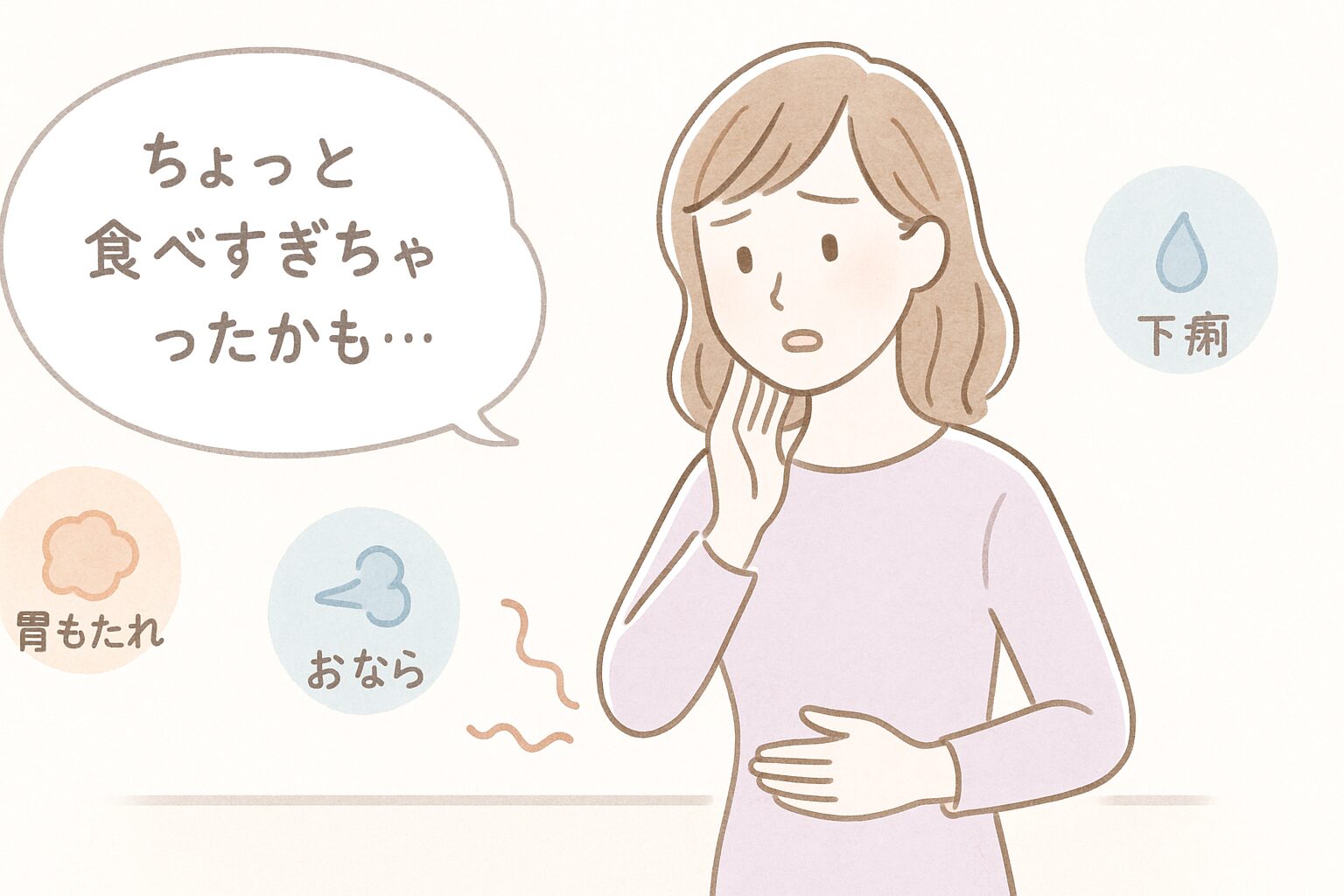 らっきょうを食べすぎて胃もたれやガスに悩む女性のイラスト