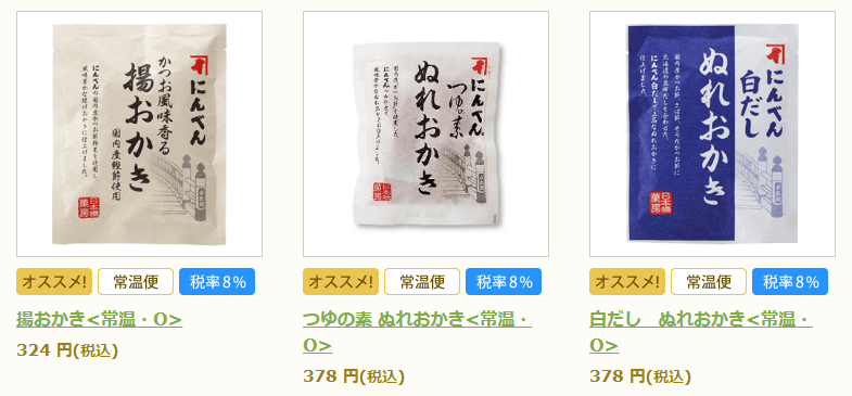 平野紫耀の好きなぬれおかきのメーカーは 購入方法とおすすめの食べ方も紹介