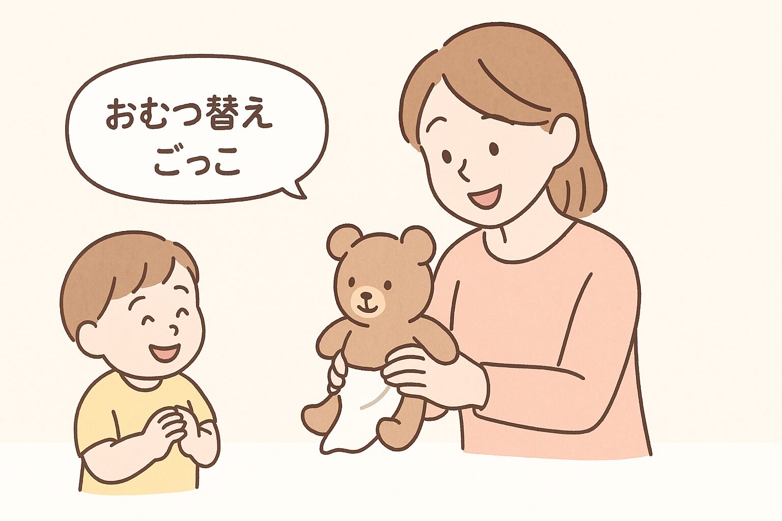 ぬいぐるみを使っておむつ替えごっこをするママと、それを見て笑っている子どものイラスト