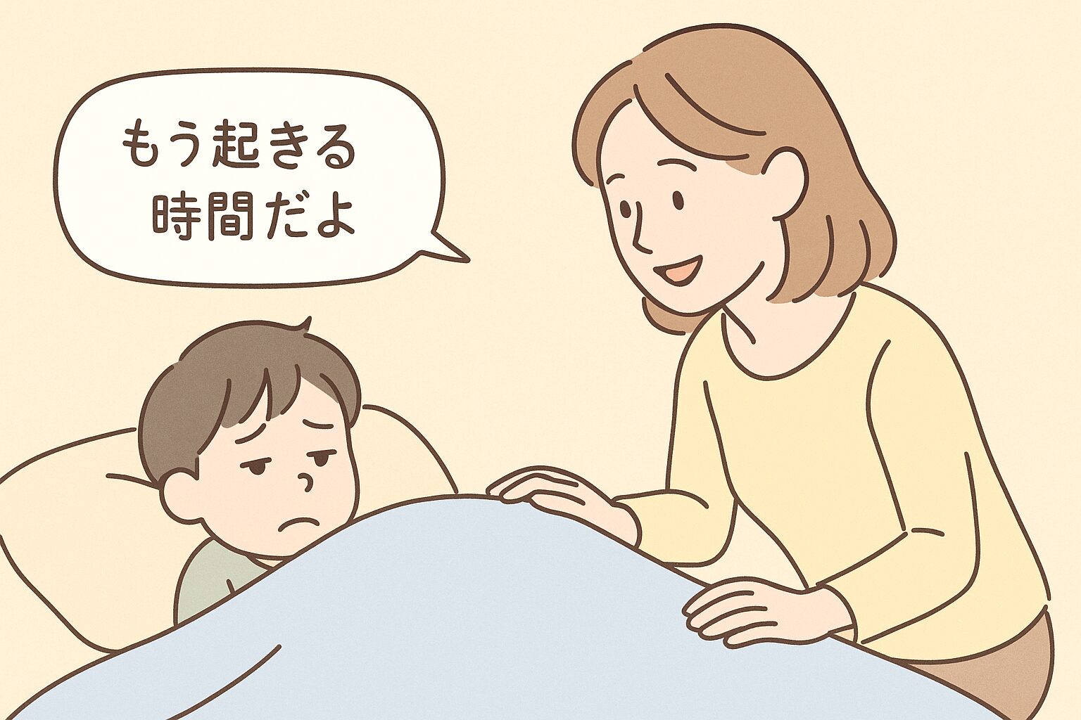 朝、なかなか起きられない小学生と声をかける母親のイラスト。