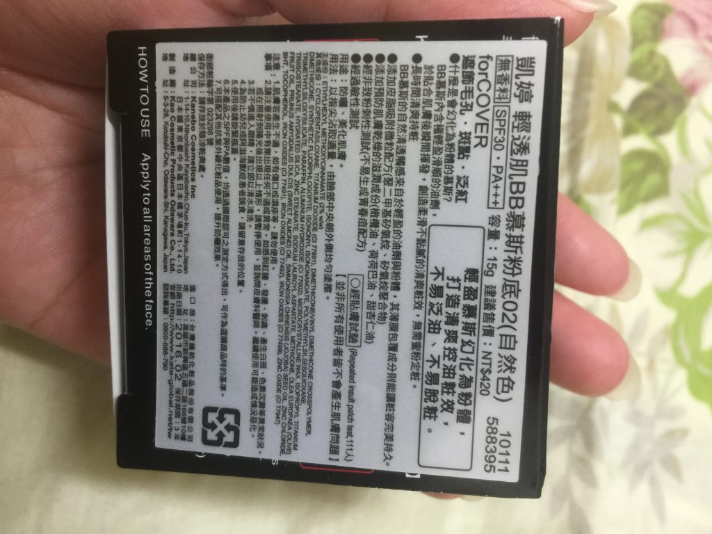 KATE TOKYO 凱婷輕透肌BB慕斯粉底 SPF30 PA+++ 使用心得分享 修飾毛孔＆遮瑕力極佳！油肌超適用，乾肌請先保濕再上！ 彩妝品分享 民生資訊分享 