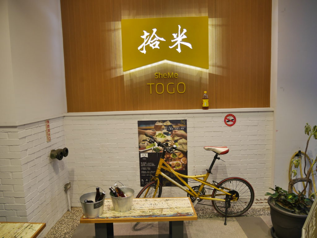 台北旅遊住宿 北投熱海溫泉大飯店 房間舒適超好睡，適合家庭、情侶、姊妹入宿的溫泉旅店！臺北溫泉季周邊熱門景點分享～北投公園、北投圖書館、加賀屋、拾米、士林夜市(撈魚＋釣蝦、阿輝麵線、豬血糕、泡泡冰、大溪滷味) 中式料理 國內外住宿相關 民生資訊分享 飲食集錦 