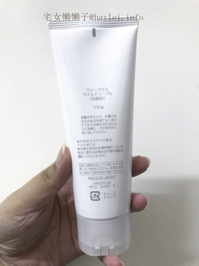 freeplus 溫和淨潤皂霜使用心得分享～佳麗寶 Kanebo 開架醫美品牌 洗起來膚觸溫潤舒適的日本保濕洗顏料，但乳臭味我不愛！ 保養品分享 健康養身 民生資訊分享 醫美 