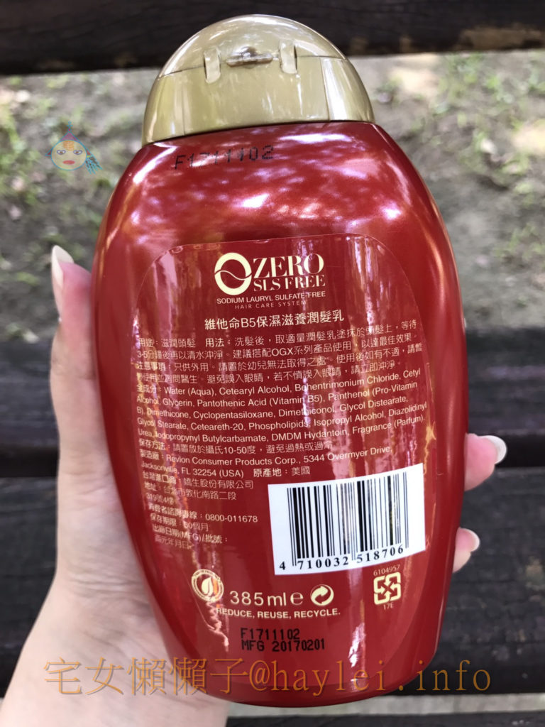 haircare-OGX-經典髮妝品-讓維他命B5保濕滋養洗髮精、維他命B5保濕滋養潤髮乳、摩洛哥堅果油新生修護護髮精油幫你的秀髮附添光彩吧！亮麗的瓶身設計、柔香帶甜的髮品香氛，讓洗髮過程多了愉快～ 健康養身 攝影 美髮相關 自己動手做！ 