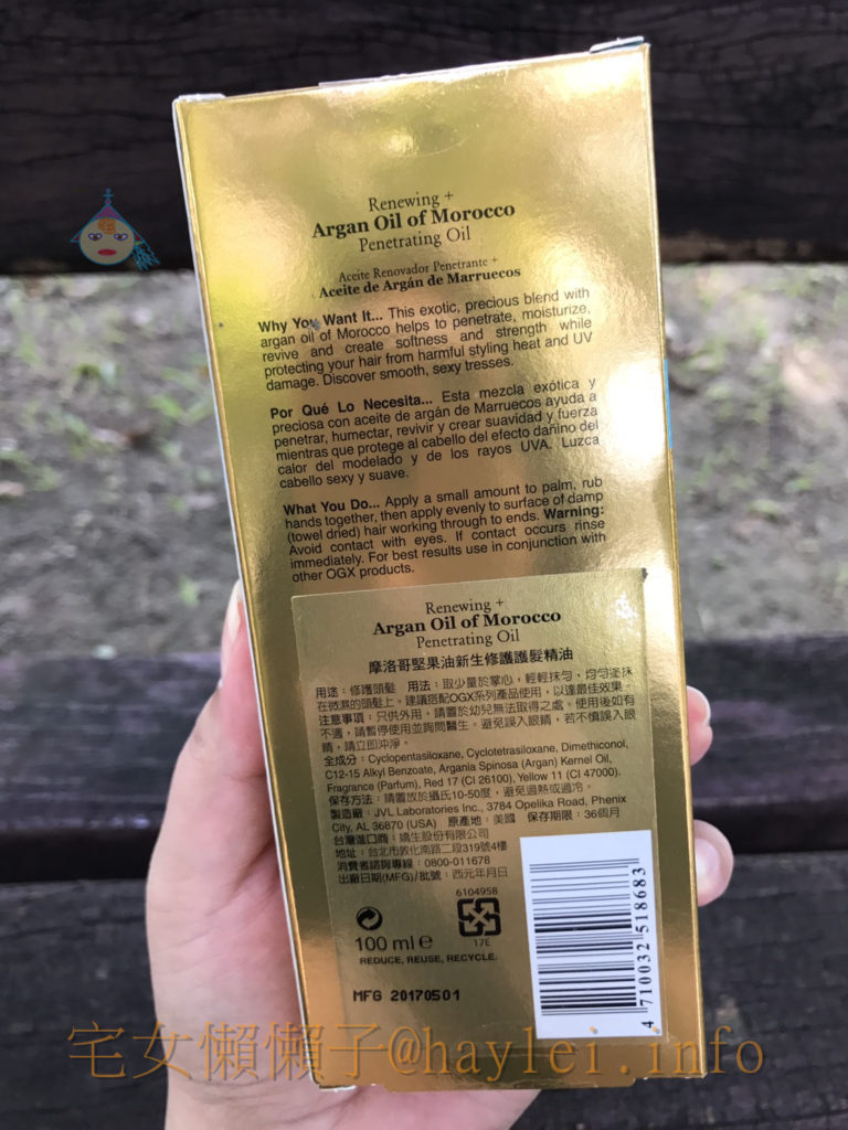 haircare-OGX-經典髮妝品-讓維他命B5保濕滋養洗髮精、維他命B5保濕滋養潤髮乳、摩洛哥堅果油新生修護護髮精油幫你的秀髮附添光彩吧！亮麗的瓶身設計、柔香帶甜的髮品香氛，讓洗髮過程多了愉快～ 健康養身 攝影 美髮相關 自己動手做！ 