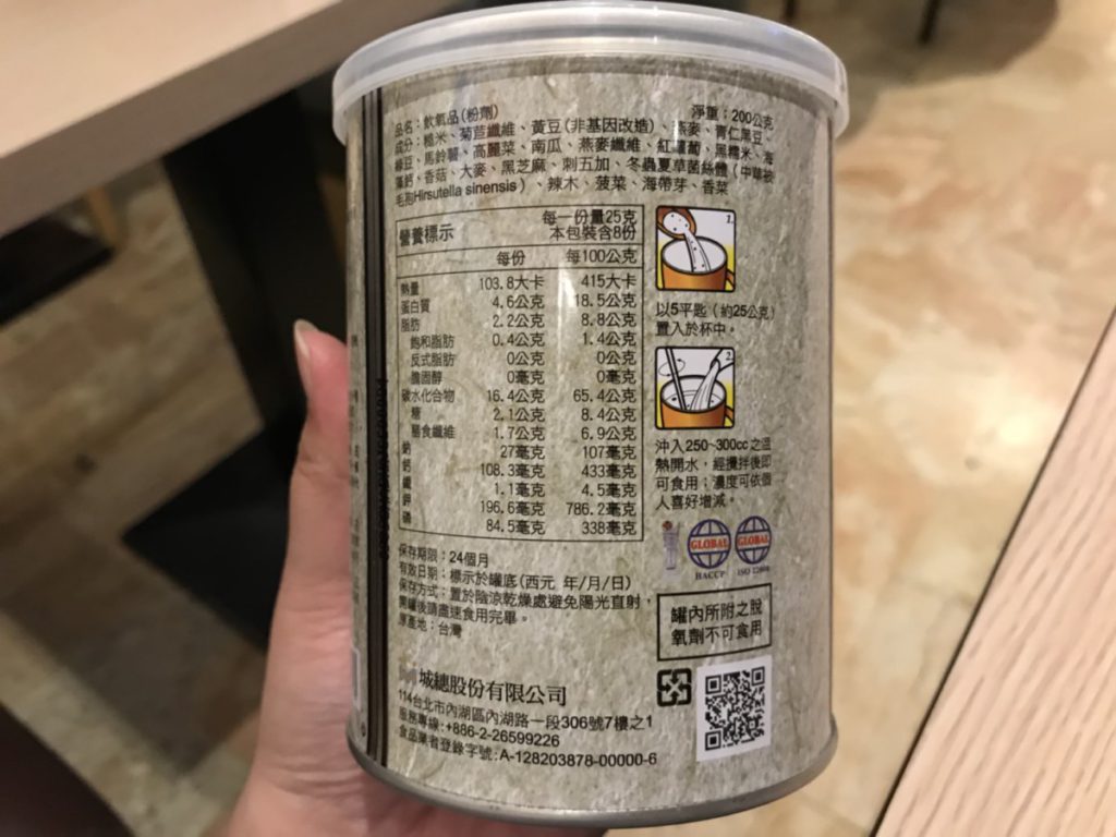 BeautyTalk/美人語天然飲品-飲氧品Oxydrinks-22種五色食材做成，搞功的美味，順口醇香，喝了再上工吧！ 健康養身 宅配食記 攝影 民生資訊分享 自己動手做！ 飲食集錦 