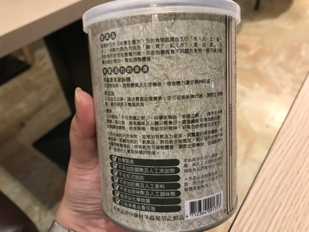 BeautyTalk/美人語天然飲品-飲氧品Oxydrinks-22種五色食材做成，搞功的美味，順口醇香，喝了再上工吧！ 健康養身 宅配食記 攝影 民生資訊分享 自己動手做！ 飲食集錦 