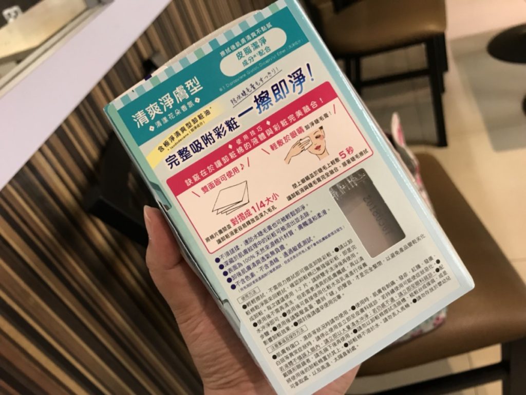 Biore頂級深層卸粧棉清爽淨膚型 零油感舒柔卸粧水讓卸妝時光更少摩擦傷肌膚 輕鬆把彩妝卸除乾淨 保養品分享 彩妝品分享 攝影 民生資訊分享 