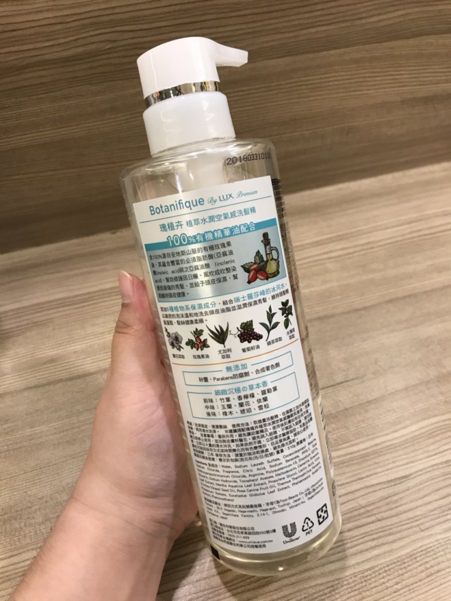 LUX Botanifique 麗仕瑰植卉-玫瑰果油洗髮/水潤空氣感-草本香氛、柔順洗護，打造柔順有光澤的秀髮 保養品分享 健康養身 攝影 美髮相關 