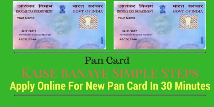 Pan Card Online Kaise Banaye- Online Pan Card Ke Liye Apply Kaise Kare