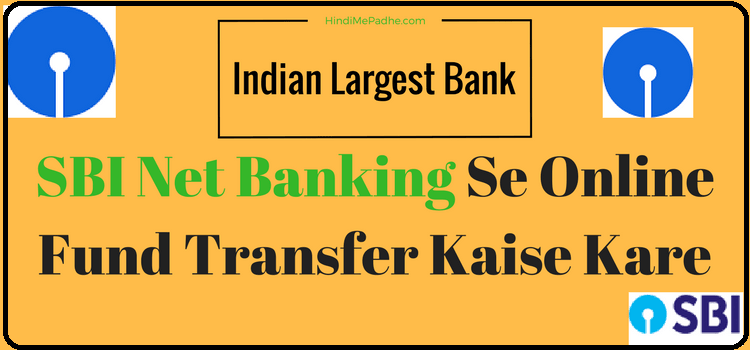 SBI Net Banking Se Online Fund Transfer कैसे करे ! स्टेट बैंक इन्टरनेट बैंकिंग से किसी भी खाते मे money transfer कैसे करे. 1 SBI Net Banking Online Fund Transfer Kaise Kare