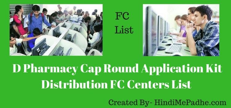 D Pharmacy Cap Round Application Kit Distribution FC Centers List Ki Puri Jankari