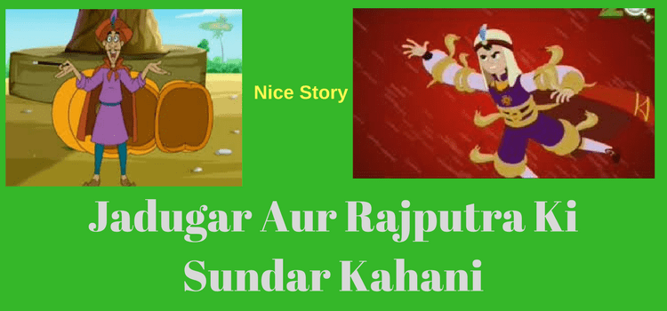 Jadugar Aur Rajputra Ki Sundar Kahani Jadugar Aur Rajputra Ki Sundar Kahani