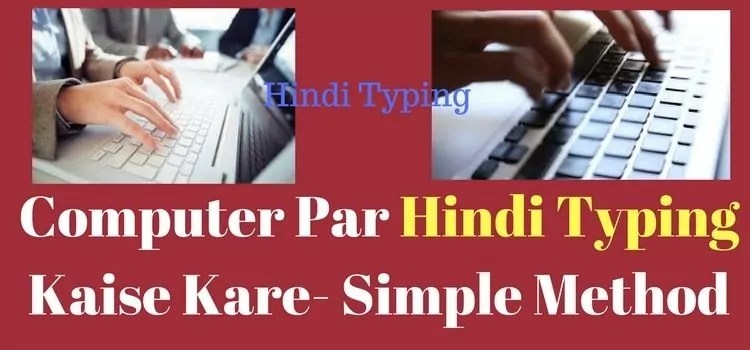 Hindi Typing कैसे करे | Hindi Me Typing करने का offline तरीका | Google Hindi Input Extension की जानकारी. 1 Computer-Par-Offline-Hindi-Typing-Kaise-Kare-Simple-Method