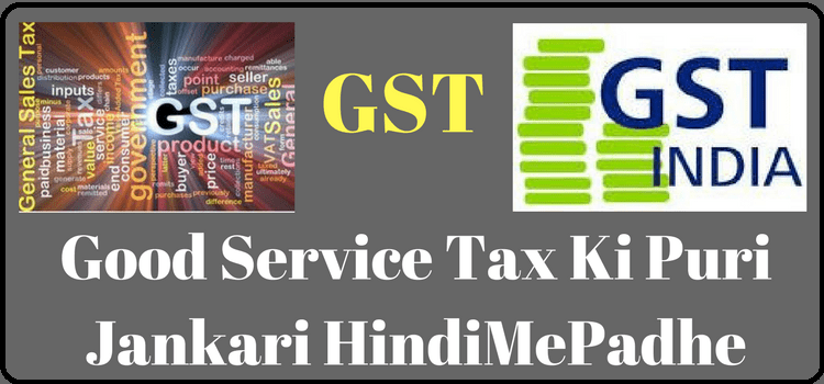 GST Kya Hai-Good Service Tax Ki Puri Jankari HindiMePadhe