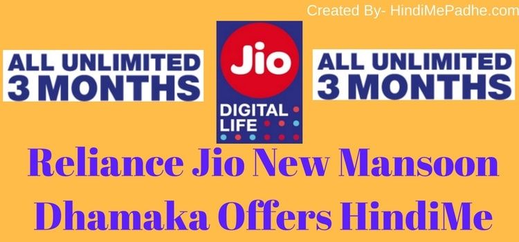 Reliance Jio New offer details