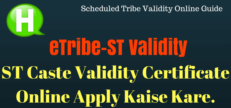 Caste Validity Certificate Online Apply Kaise Kare.