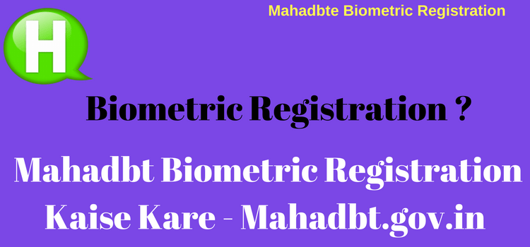 Mahadbt Biometric Registration Kaise Karate Hai