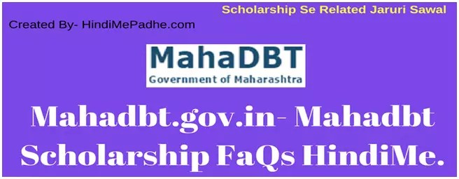 Mahadbt.gov.in- Mahadbt Scholarship FaQs HindiMe