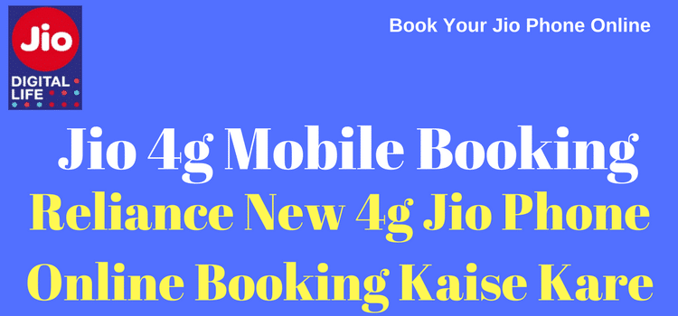 Reliance New 4g Jio Phone Online Booking Kaise Kare