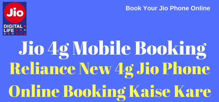 Reliance New 4g Jio Phone Online Booking Kaise Kare Reliance New 4g Jio Phone Online Booking Kaise Kare