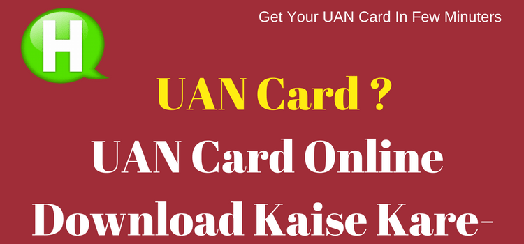 UAN Card Kaise Download Kare