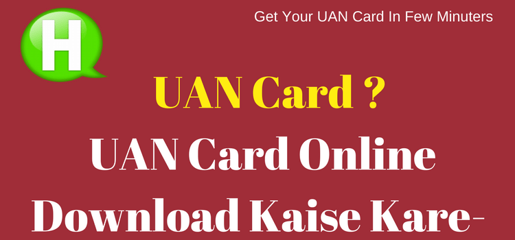 UAN Card Kaise Download Kare UAN Card Kaise Download Kare