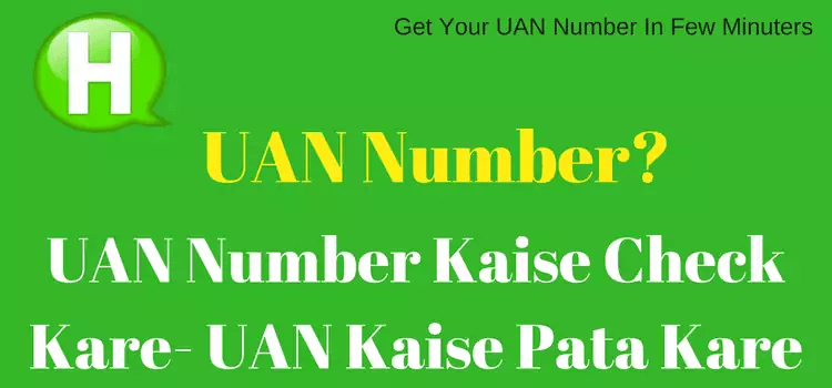 UAN Number कैसे पता करे? यूएन नंबर भूल गए जानिए पूरी प्रक्रिया Universal Account Number कैसे निकाले. 1 UAN Number Kaise Check Kare- UAN Kaise Pata Kare