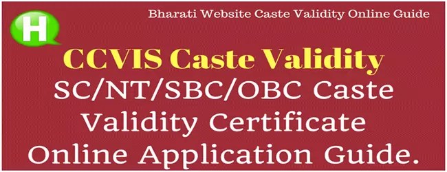 Caste Validity Online Application Full Guide Caste Validity Online Application Full Guide