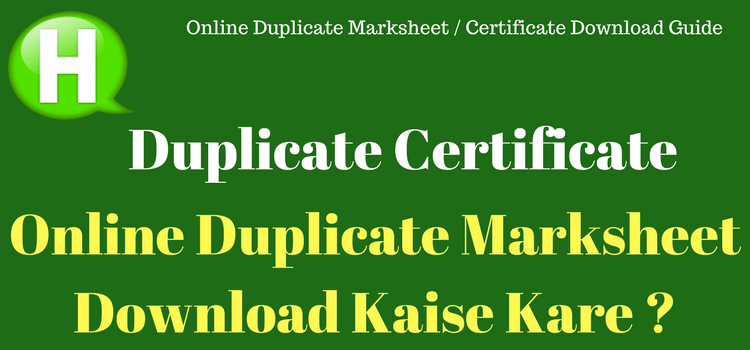 Online Duplicate Marksheet Download कैसे करे ! ऑनलाइन डुप्लीकेट eMarksheet Download करने के तरीके. 1 Online Duplicate Marksheet Certificate Download Guide