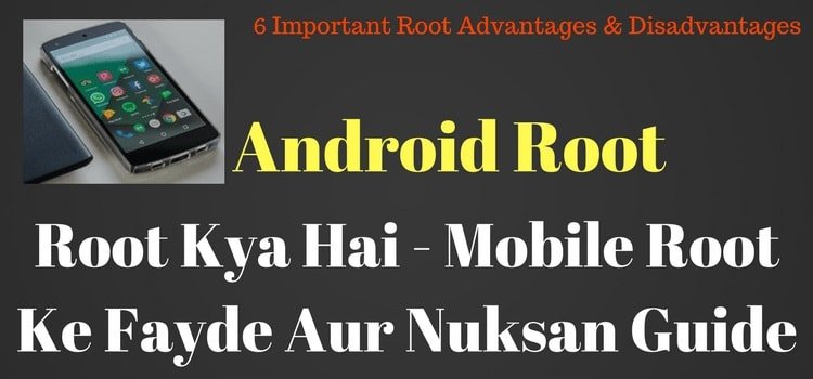 Root Kya Hai - Mobile Root Ke Fayde Aur Nuksan Guide.