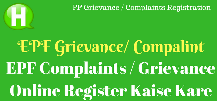 EPF Grievance & Complaint Online Register Kaise Kare