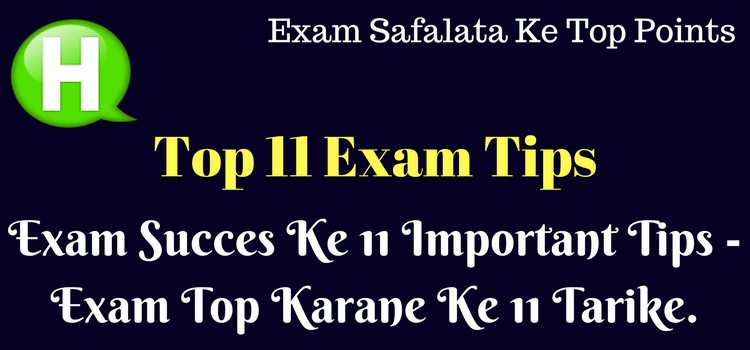 Exam Succes Ke 11 Important Tips - Exam Top Karane Ke 11 Tarike.