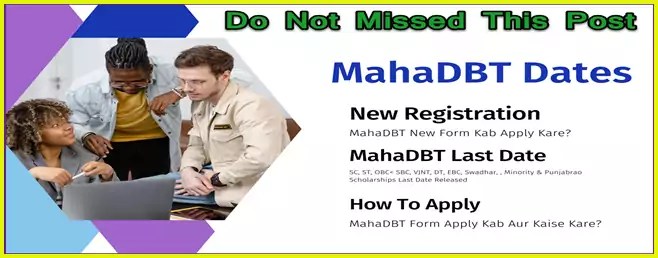 Mahadbt Scholarship Last Date ! Mahadbt Last Date Kya Hai MahaDBT Last Date Info