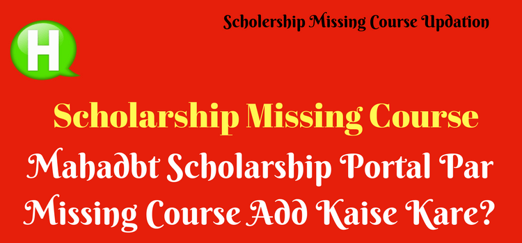 Mahadbt Scholarship Portal Par Missing Course Add Kaise Kare