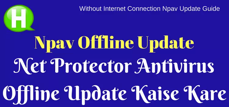 Net Protector Offline Update Kaise Kare. Net Protector Offline Update Kaise Kare.
