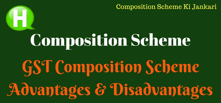GST Composition Scheme Advantages & Disadvantages